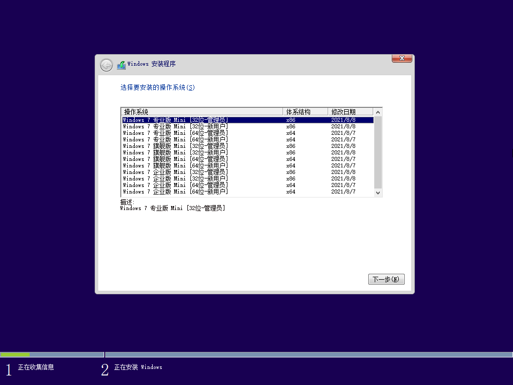 Windows7 版本合集 2021年8月精简版 - 区块之眼 - 区块之眼