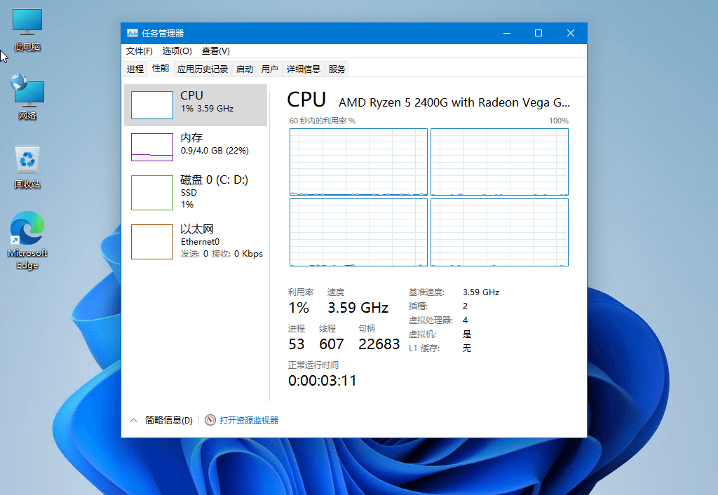 图片[4] - Windows11 v22000.120 精简版 - 区块之眼 - 区块之眼