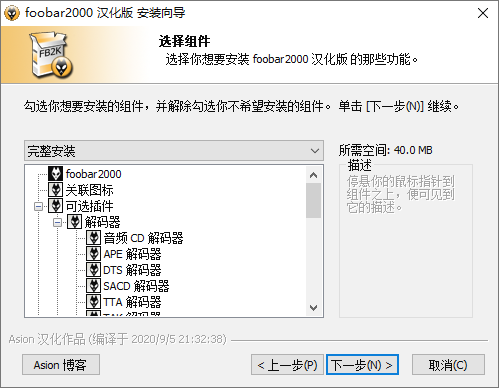 高品质音频播放器 Foobar2000 v1.6.14 汉化版 - 区块之眼 - 区块之眼