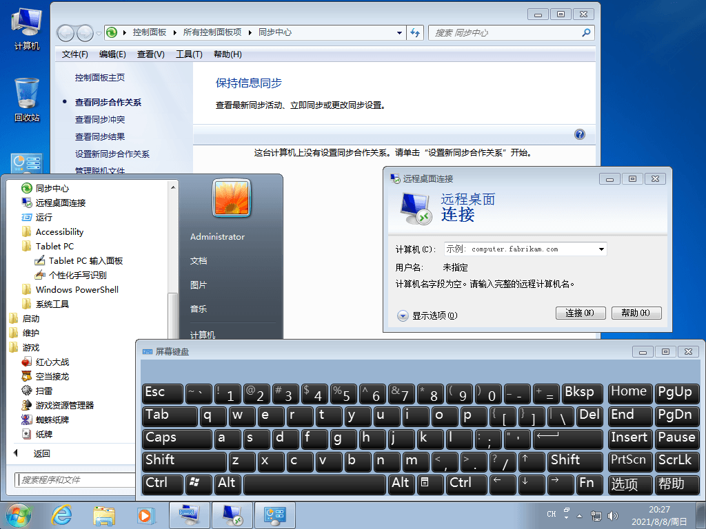 图片[3] - Windows7 版本合集 2021年8月精简版 - 区块之眼 - 区块之眼