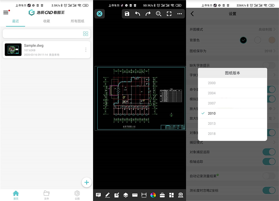浩辰CAD看图王 v4.6.0 解锁会员版 - 区块之眼 - 区块之眼