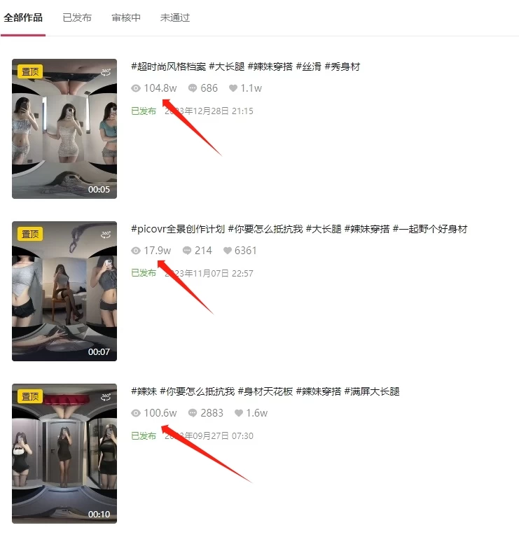 图片[2] - 全景短视频新玩法，5分钟制作爆款，播放量破百万，日入500+ - 区块之眼 - 区块之眼