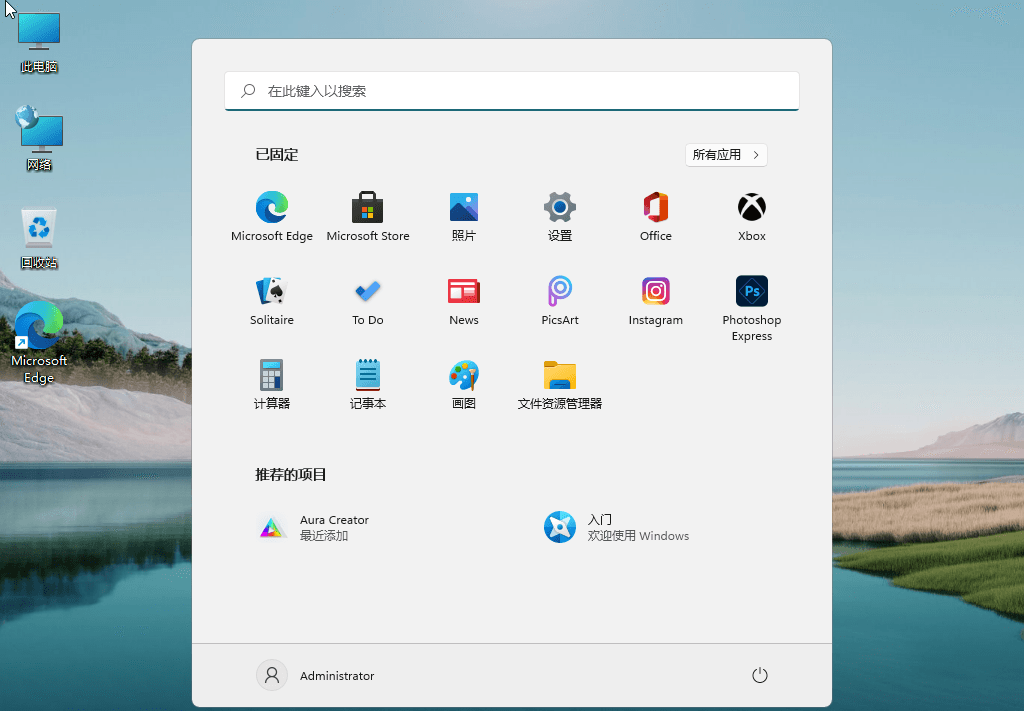Windows11 v22000.120 精简版 - 区块之眼 - 区块之眼