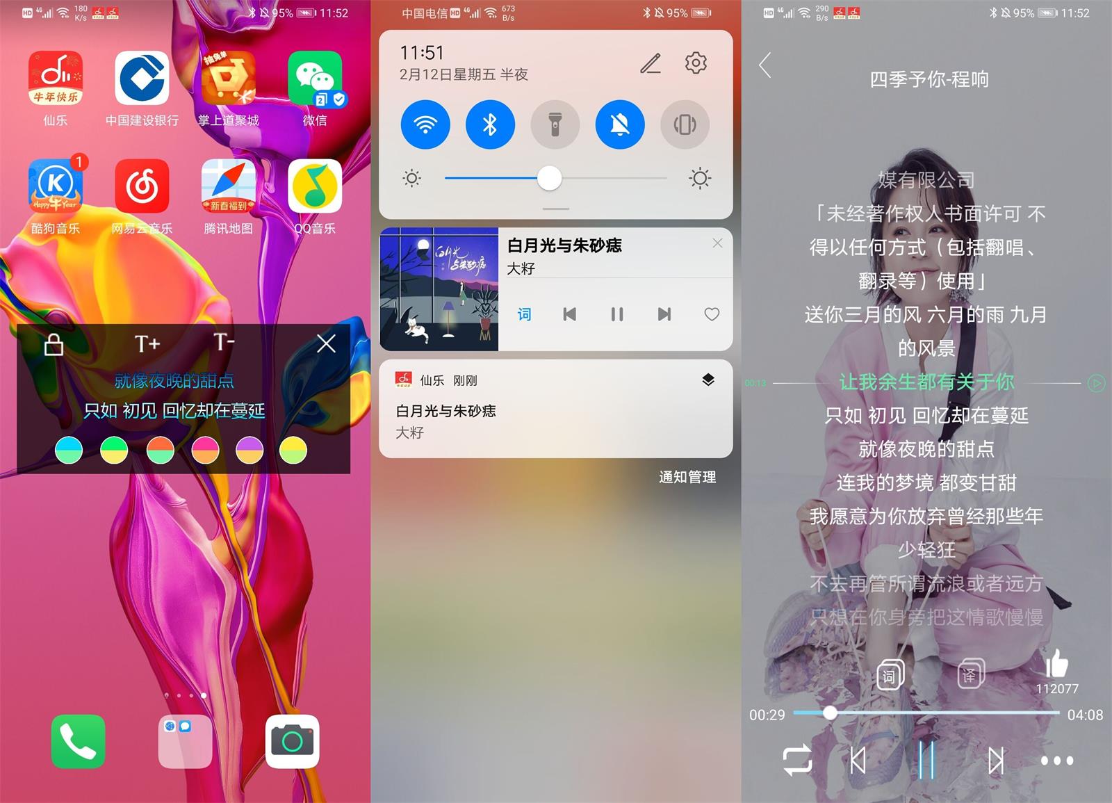 图片[2] - 仙乐 v2.0.0 音乐免费下载神器 - 区块之眼 - 区块之眼
