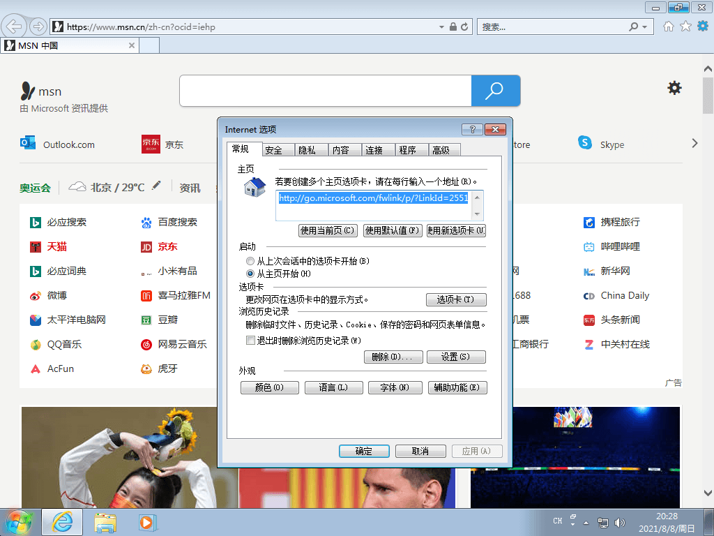 图片[6] - Windows7 版本合集 2021年8月精简版 - 区块之眼 - 区块之眼