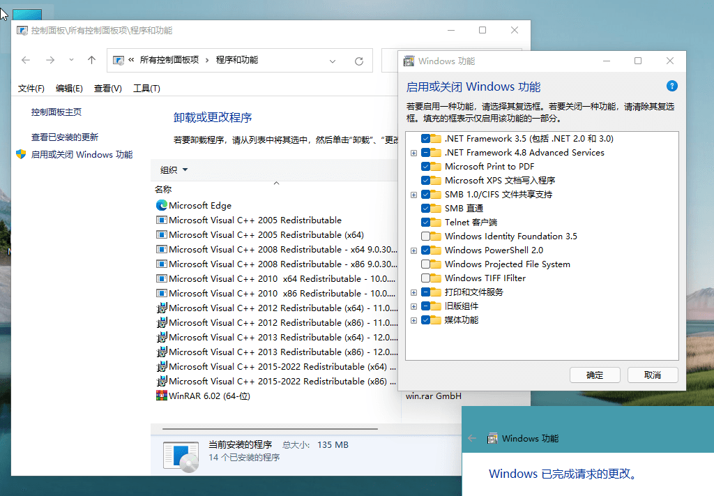 图片[5] - Windows11 v22000.120 精简版 - 区块之眼 - 区块之眼