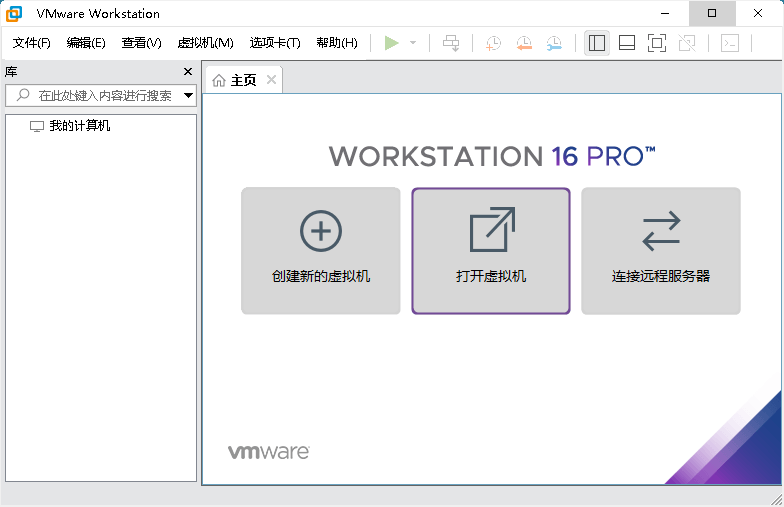 VMware虚拟机 v17.0.2 免激活精简版 - 区块之眼 - 区块之眼