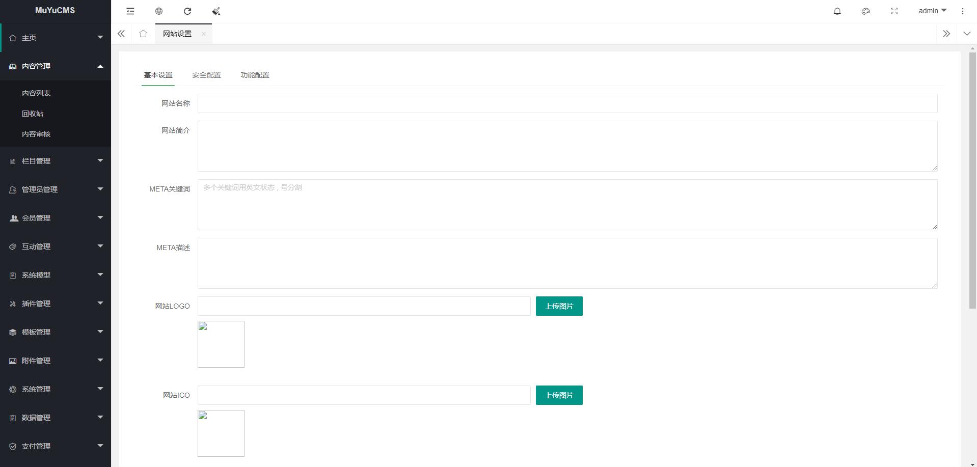 图片[3] - MUYUCMS v2.1 轻量级开源内容管理系统 - 区块之眼 - 区块之眼