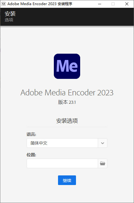Adobe Media Encoder 2023 v23.1.0.81 特别版 - 区块之眼 - 区块之眼