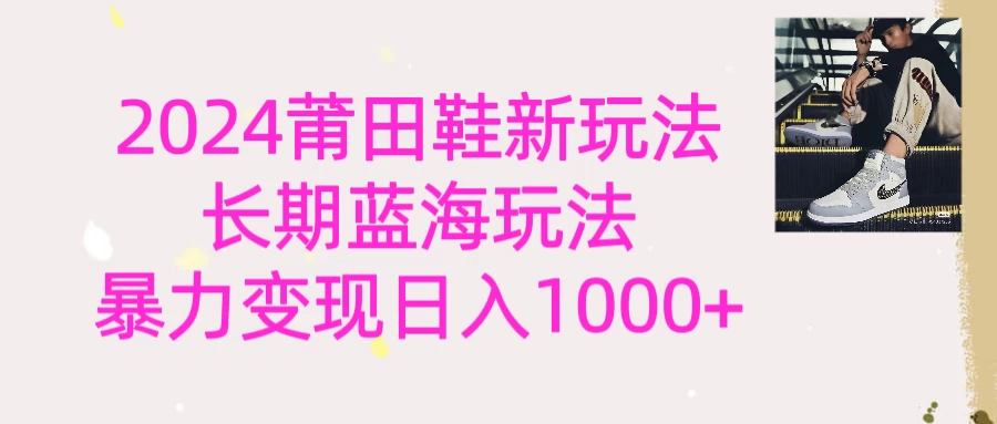 2024首次公开新玩法，长期蓝海赛道，暴力变现日入1000＋ - 区块之眼 - 区块之眼