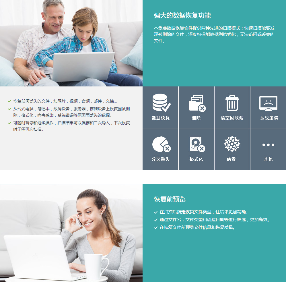 图片[3] - 易我数据恢复 v14.2.1.0 解锁技术终身会员绿色版 - 区块之眼 - 区块之眼