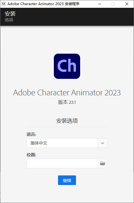 Character Animator 2023 v23.1.0.81 特别版 - 区块之眼 - 区块之眼