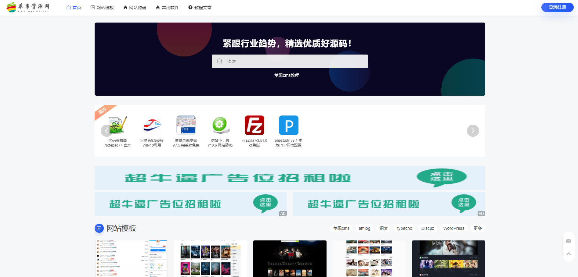 MUYUCMS v2.1 轻量级开源内容管理系统 - 区块之眼 - 区块之眼