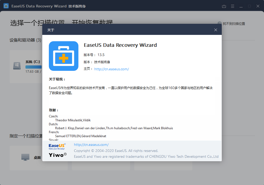 易我数据恢复 v14.2.1.0 解锁技术终身会员绿色版 - 区块之眼 - 区块之眼