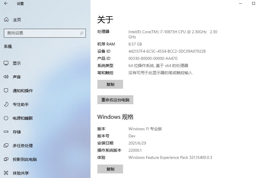 图片[3] - Windows 11 21H2 预览版 (OS Build 22000.120/1) - 区块之眼 - 区块之眼