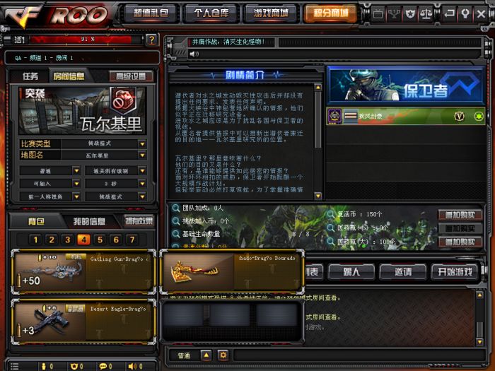CF 穿越火线 2.0 完整服务端和客户端安装指南，支持局域网和外网联机 - 区块之眼 - 区块之眼