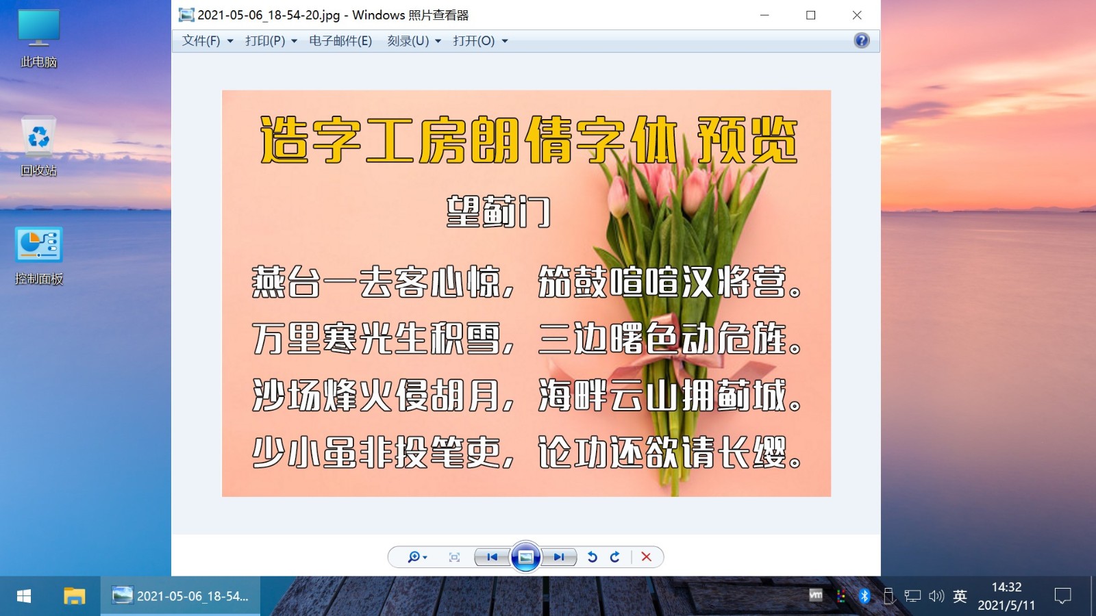 图片[5] - Win10 v21H1(19043.1151) 不忘初心自用版 - 区块之眼 - 区块之眼