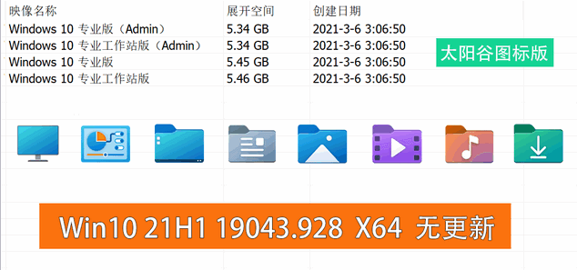 Win10 v21H1(19043.1151) 不忘初心自用版 - 区块之眼 - 区块之眼