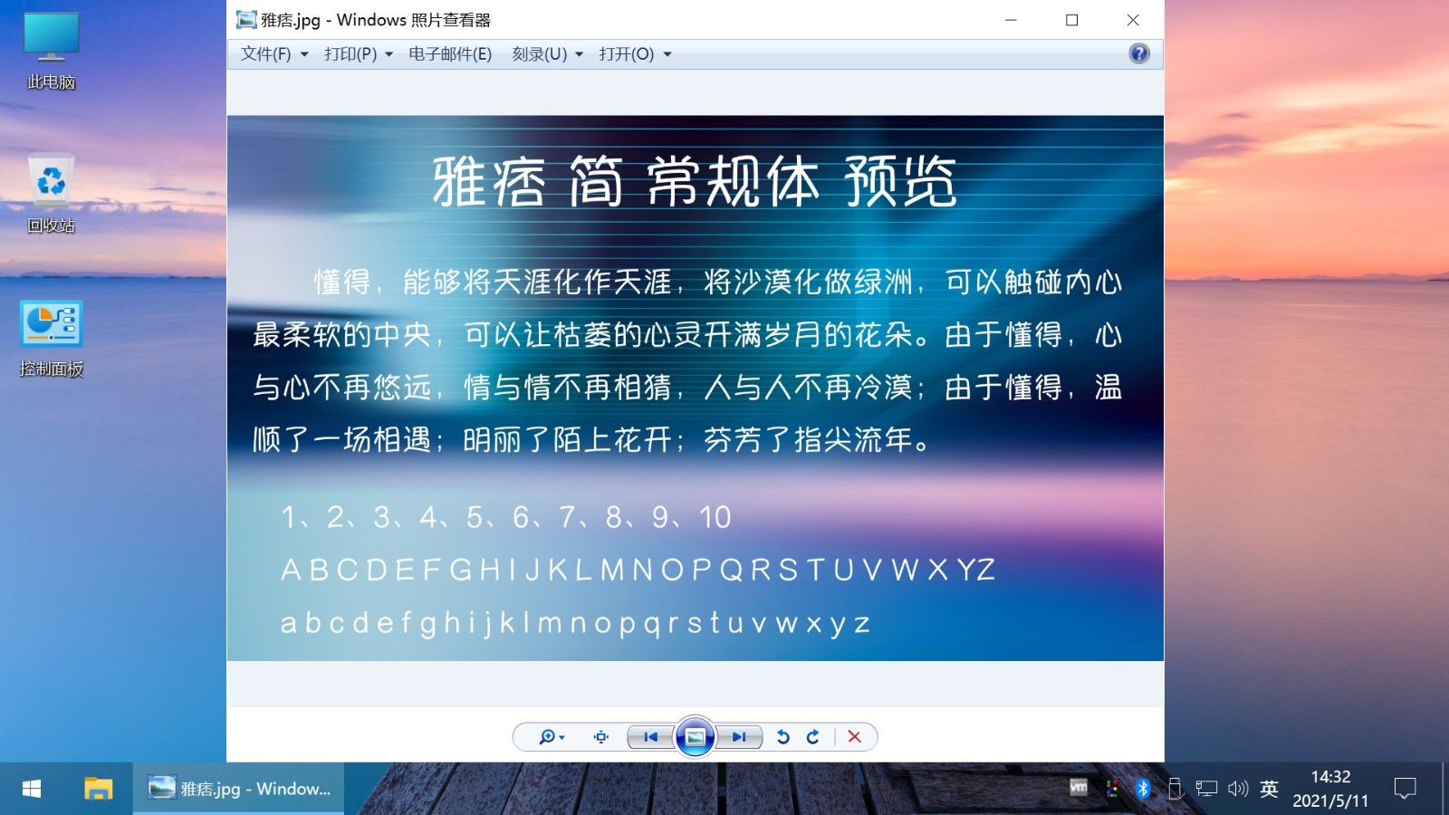 图片[6] - Win10 v21H1(19043.1151) 不忘初心自用版 - 区块之眼 - 区块之眼