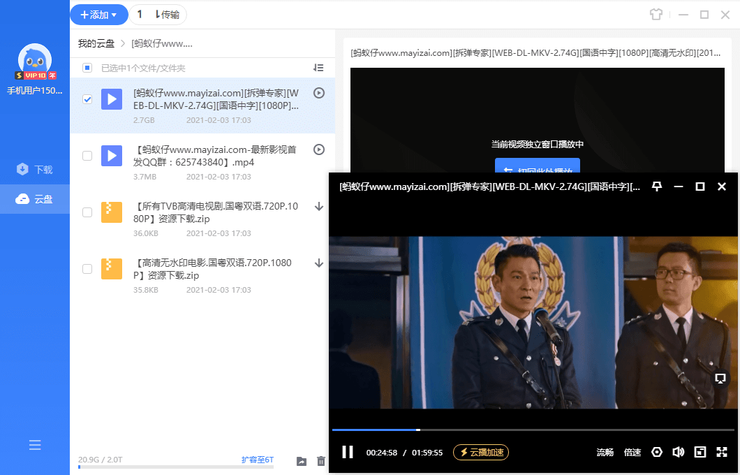 图片[2] - 迅雷11 v11.1.12.1692 去广告SVIP绿色精简最终版 - 区块之眼 - 区块之眼