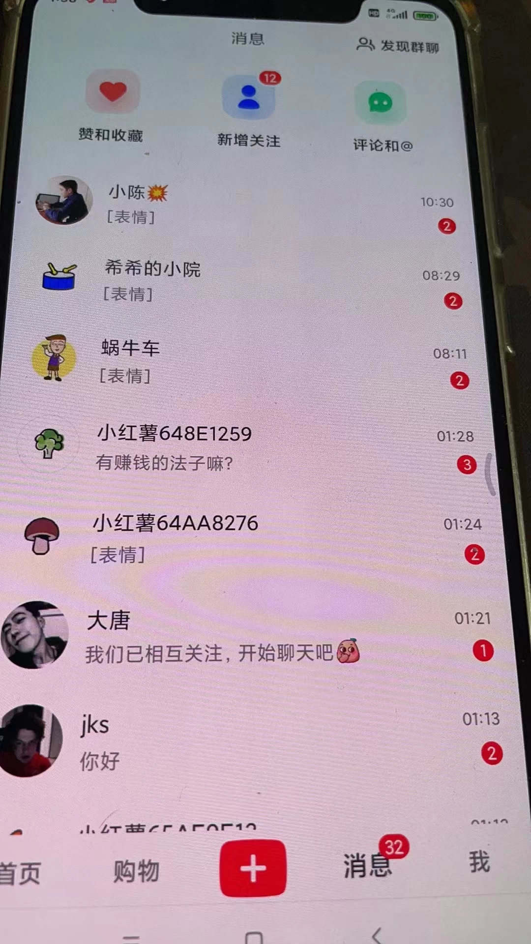 图片[4] - 精准引流必备，红薯采集曝光，可采集精准客户群体，保姆级教程 - 区块之眼 - 区块之眼