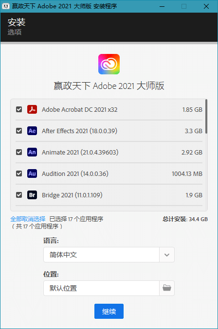 Adobe 2021 大师版 2021年8月更新版 - 区块之眼 - 区块之眼