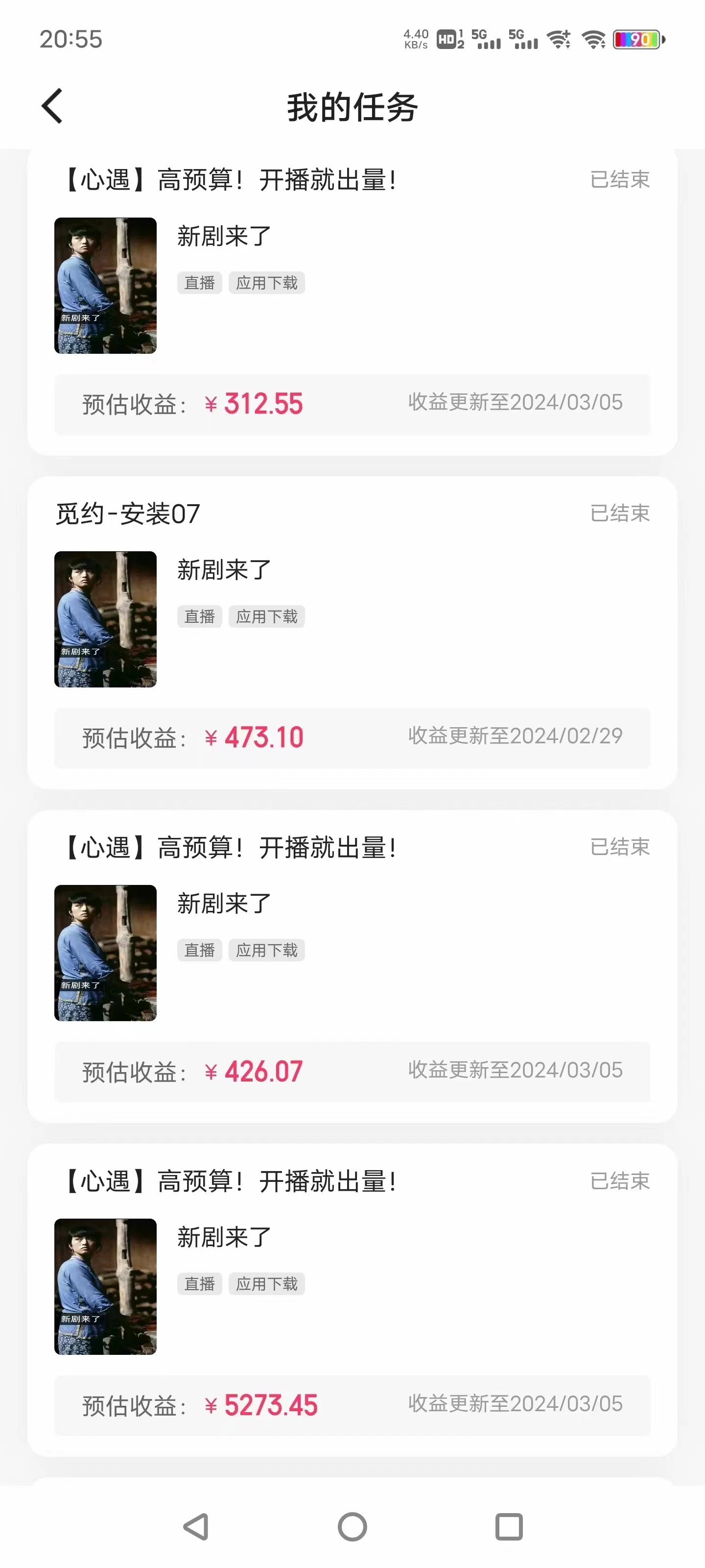 图片[3] - 快手很火的无人播剧新方式，每天稳入500+，狂撸磁力聚星，老项目新玩法 - 区块之眼 - 区块之眼