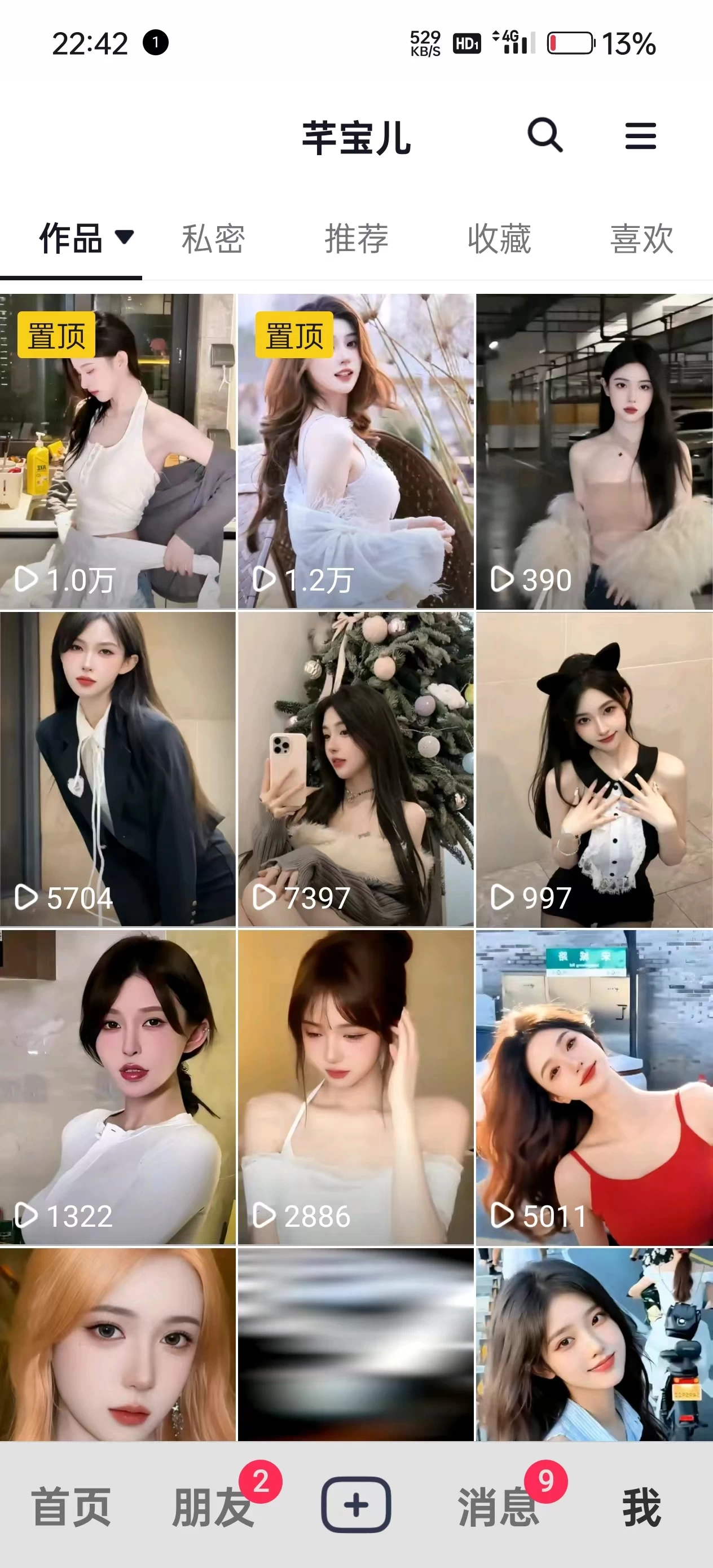 图片[2] - 利用AI美女视频引粉，单号日引2000+，新手也能干，喂饭式教程 - 区块之眼 - 区块之眼
