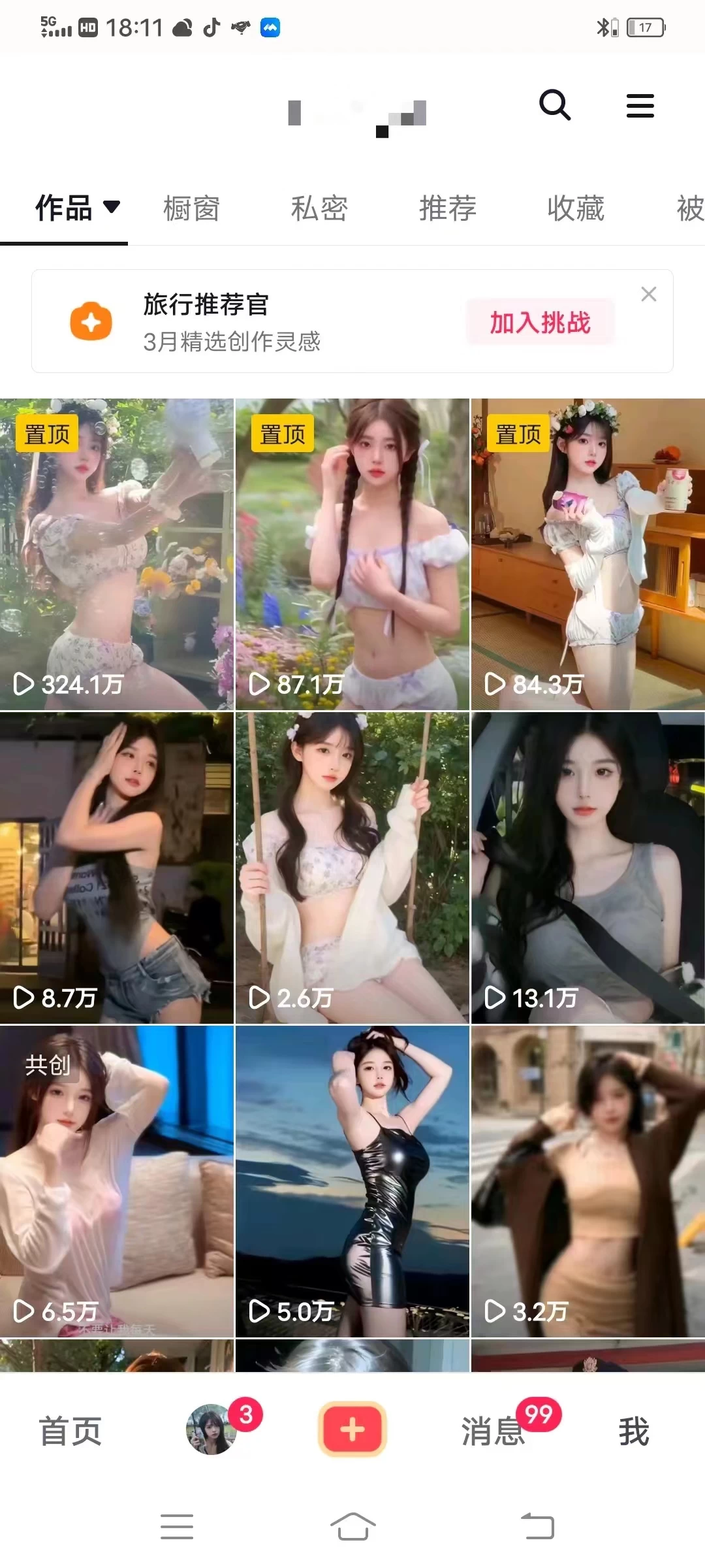 图片[3] - 利用AI美女视频引粉，单号日引2000+，新手也能干，喂饭式教程 - 区块之眼 - 区块之眼