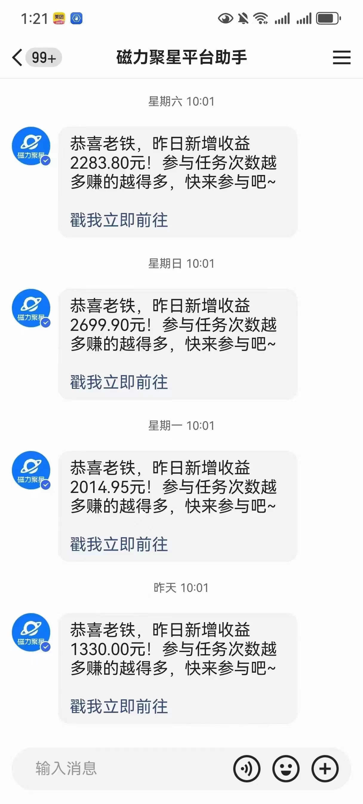 图片[2] - 快手很火的无人播剧新方式，每天稳入500+，狂撸磁力聚星，老项目新玩法 - 区块之眼 - 区块之眼