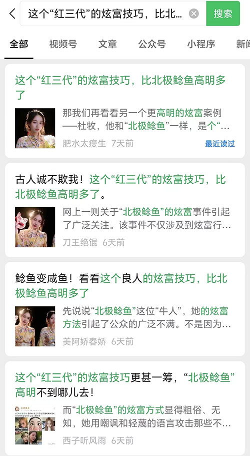 带学员写出 100W+ 爆款文章，如何选择细分赛道，扩大收益，一些小白也能实现的爆文写作技巧 - 区块之眼 - 区块之眼