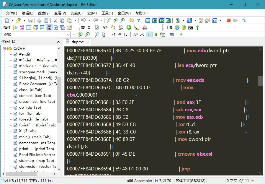 文本编辑器 EmEditor v22.1.0 中文绿色版 - 区块之眼 - 区块之眼