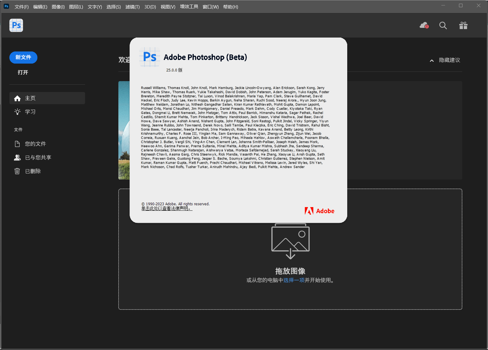 Photoshop AI (Beta) v25.0 直装版 一键安装+神经网络滤镜 - 区块之眼 - 区块之眼