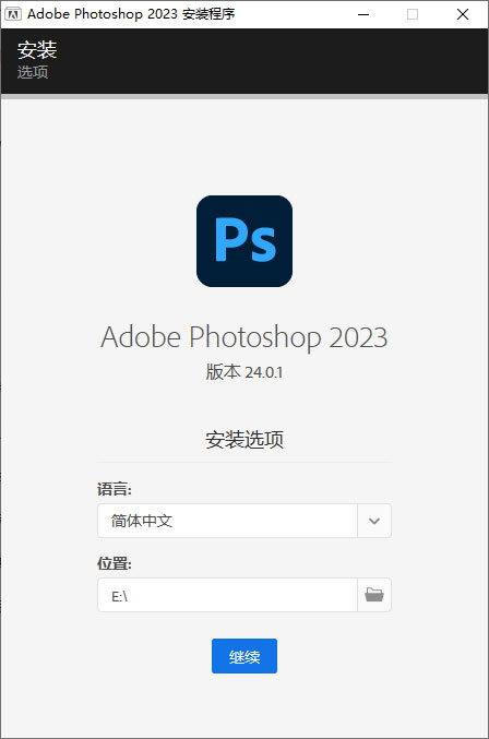 Adobe Photoshop 2023 v24.7.1.741 特别版 - 区块之眼 - 区块之眼