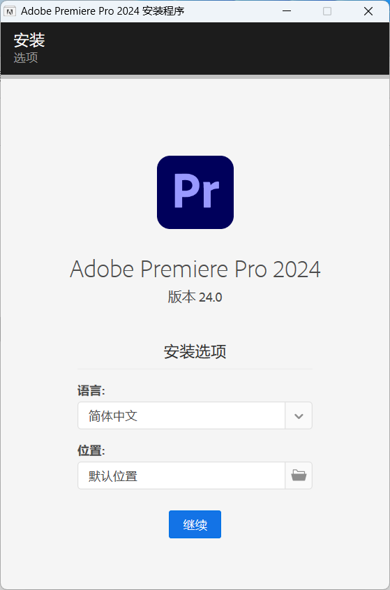 Adobe Premiere Pro 2024 v24.0.0.58 特别版 - 区块之眼 - 区块之眼