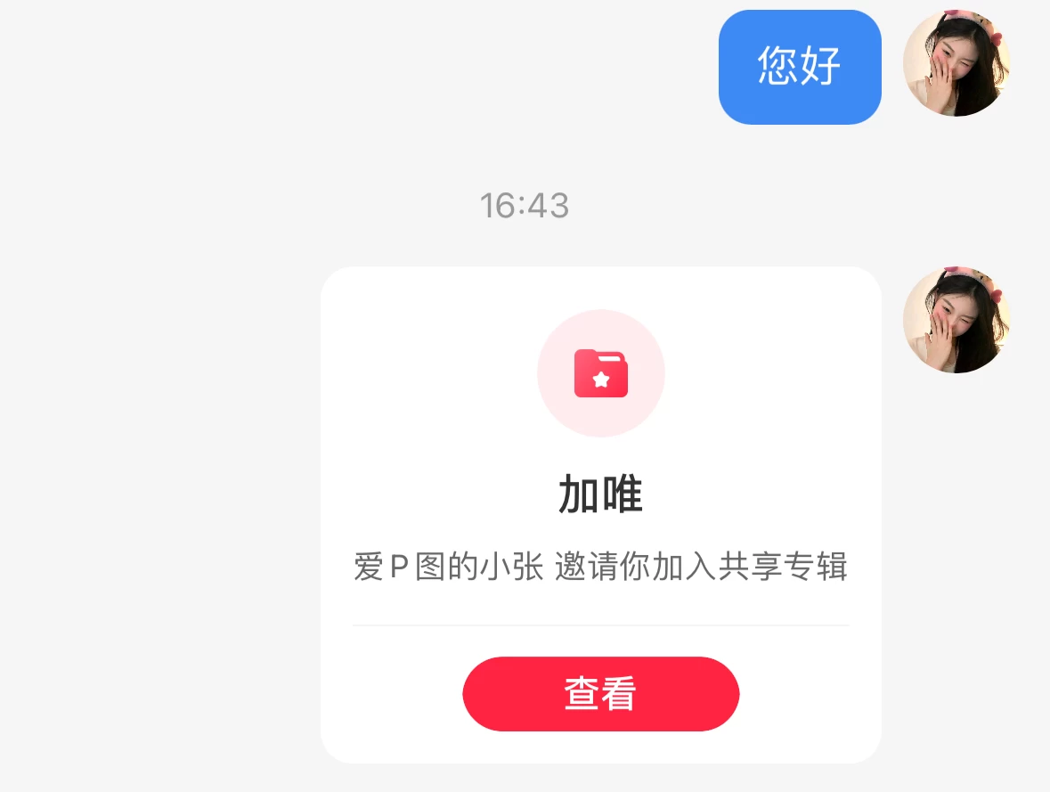 图片[2] - 最新红薯0成本跳转卡片玩法 2分钟即可学会 - 区块之眼 - 区块之眼