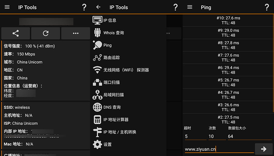 安卓 IP Tools v8.37 解锁内购去广告版 - 区块之眼 - 区块之眼