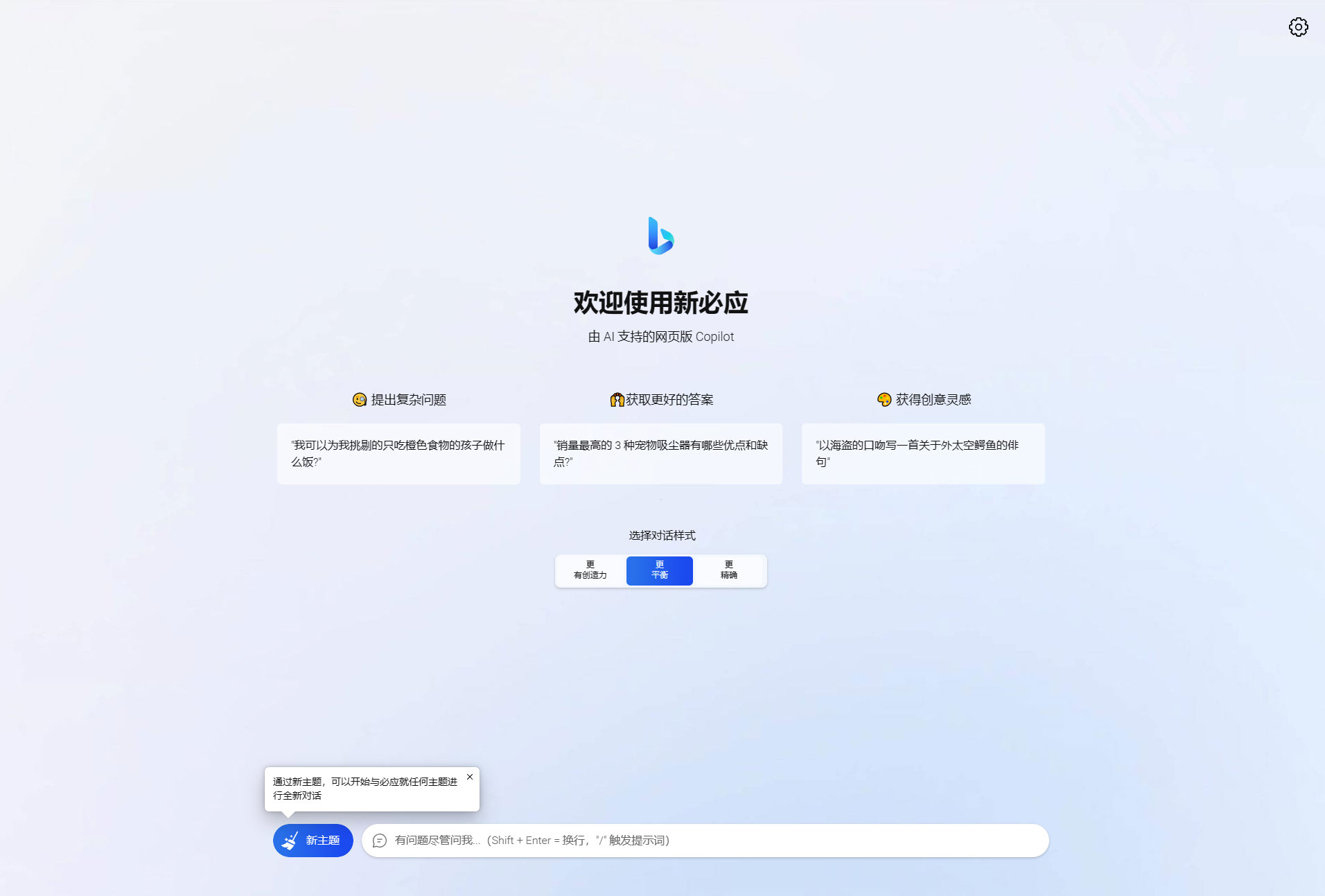 go-proxy-bing 基于 New Bing 的开源 Bing AI 源码，无需登录即可畅聊 - 区块之眼 - 区块之眼