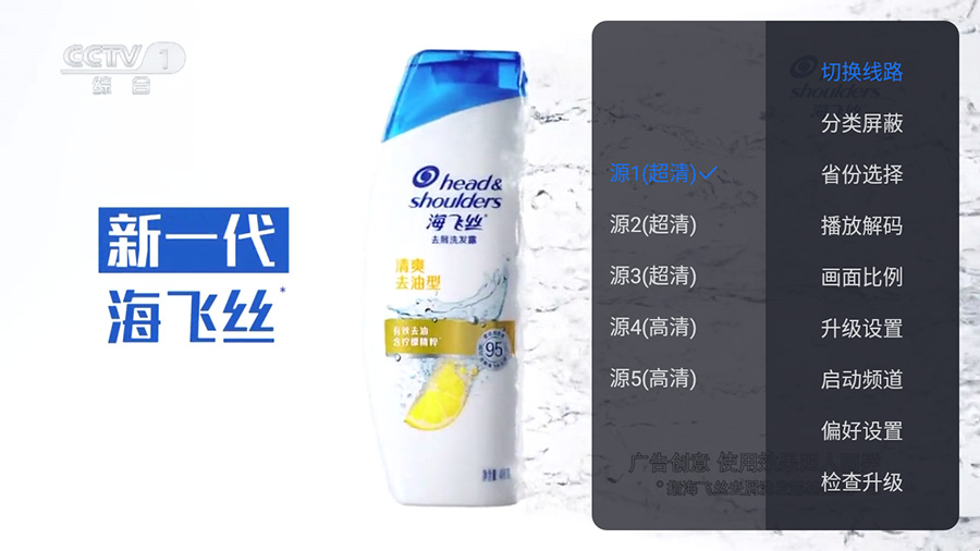 图片[2] - 安卓 云海电视 v1.1.5 纯净版 电视直播盒子 - 区块之眼 - 区块之眼