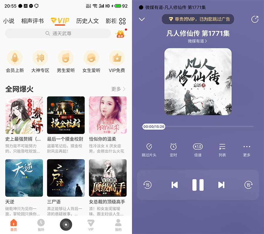 安卓 酷我畅听 v9.1.8.0 解锁VIP去广告版 - 区块之眼 - 区块之眼