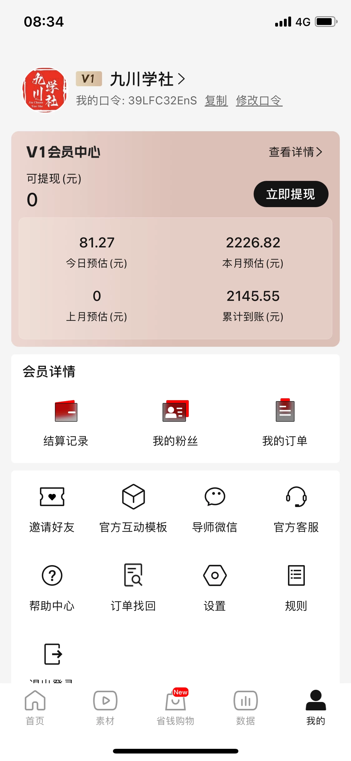图片[2] - 视频号搬运短剧，一天俩小时，实操五天收入2000+ - 区块之眼 - 区块之眼
