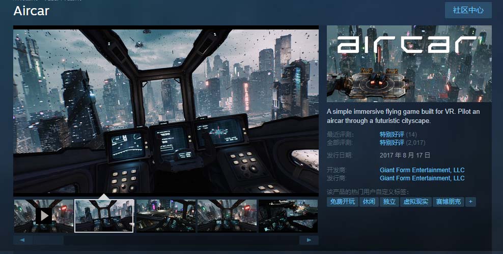 AirCar 全景直播项目 2023 最火直播玩法「兔费游戏 + 开通 VR 权限 + 直播间搭建指导」 - 区块之眼 - 区块之眼