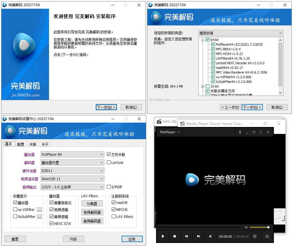 完美解码播放器 v2022.11.18 最新版 - 区块之眼 - 区块之眼