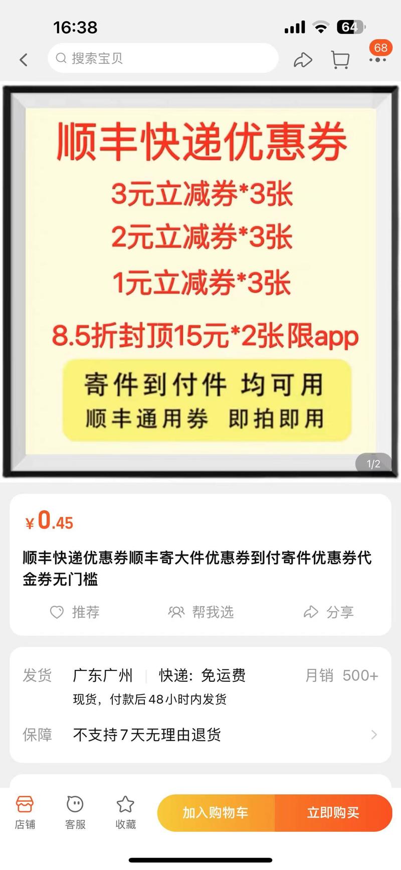 闲鱼无货源初级虚拟玩法：信息差 - 区块之眼 - 区块之眼