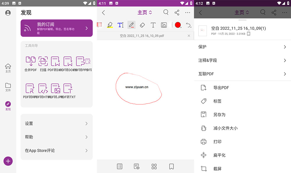 安卓 福昕PDF编辑器 v12.2.3.1024.0501 解锁VIP版 - 区块之眼 - 区块之眼