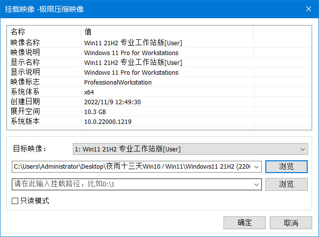 夜雨十三天 Win11 22H2 22000.1281 精简优化版 - 区块之眼 - 区块之眼