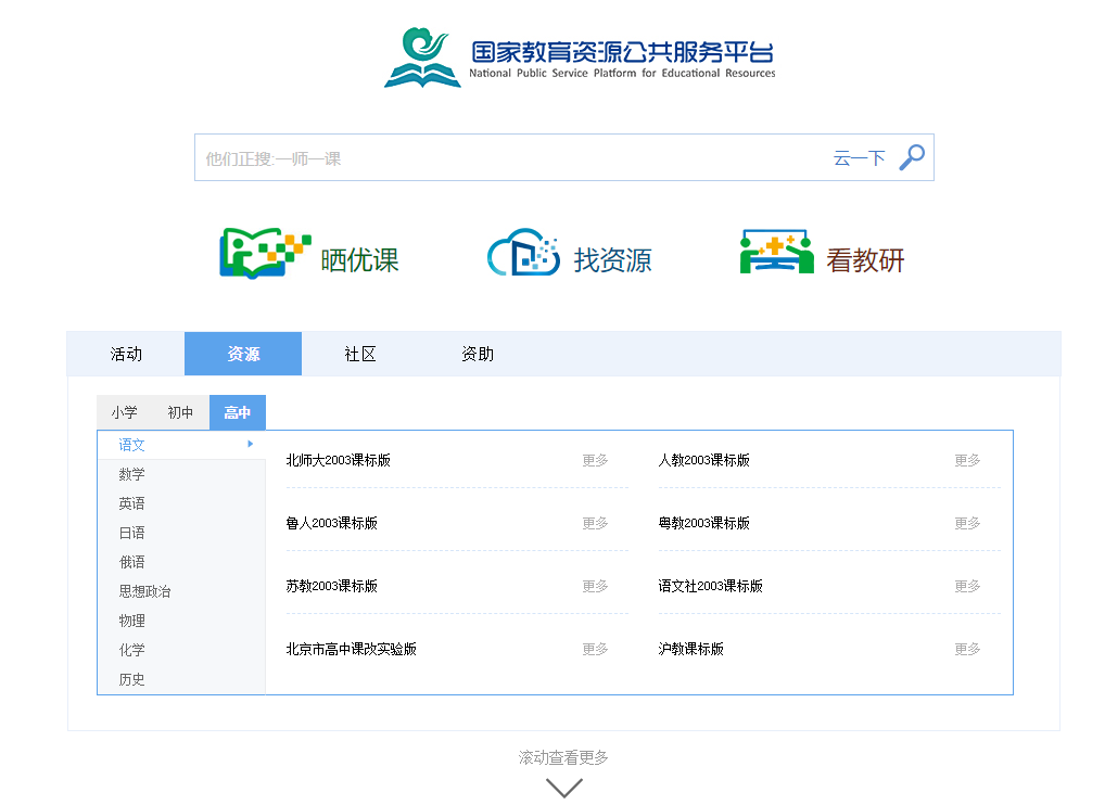 免费高质量的K12在线学习课程 - 区块之眼 - 区块之眼