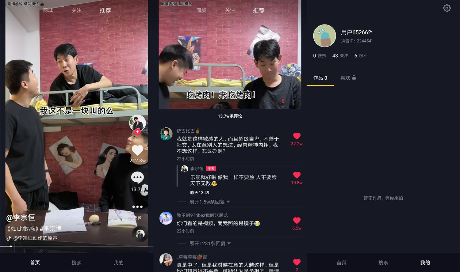 安卓 抖音 v9.9.1504 小爱音响提取版精简无广告 - 区块之眼 - 区块之眼
