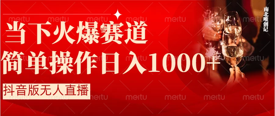 当下火爆项目，操作简单，小白仅需1小时轻松上手日入1000+ - 区块之眼 - 区块之眼