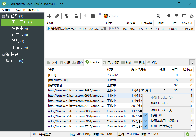 uTorrent PRO v3.6.0.46590 去广告绿色版 - 区块之眼 - 区块之眼